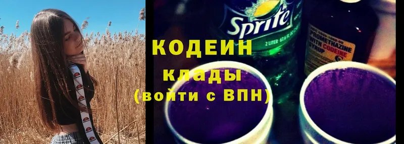 Codein Purple Drank  купить  сайты  МЕГА вход  Верхний Тагил 